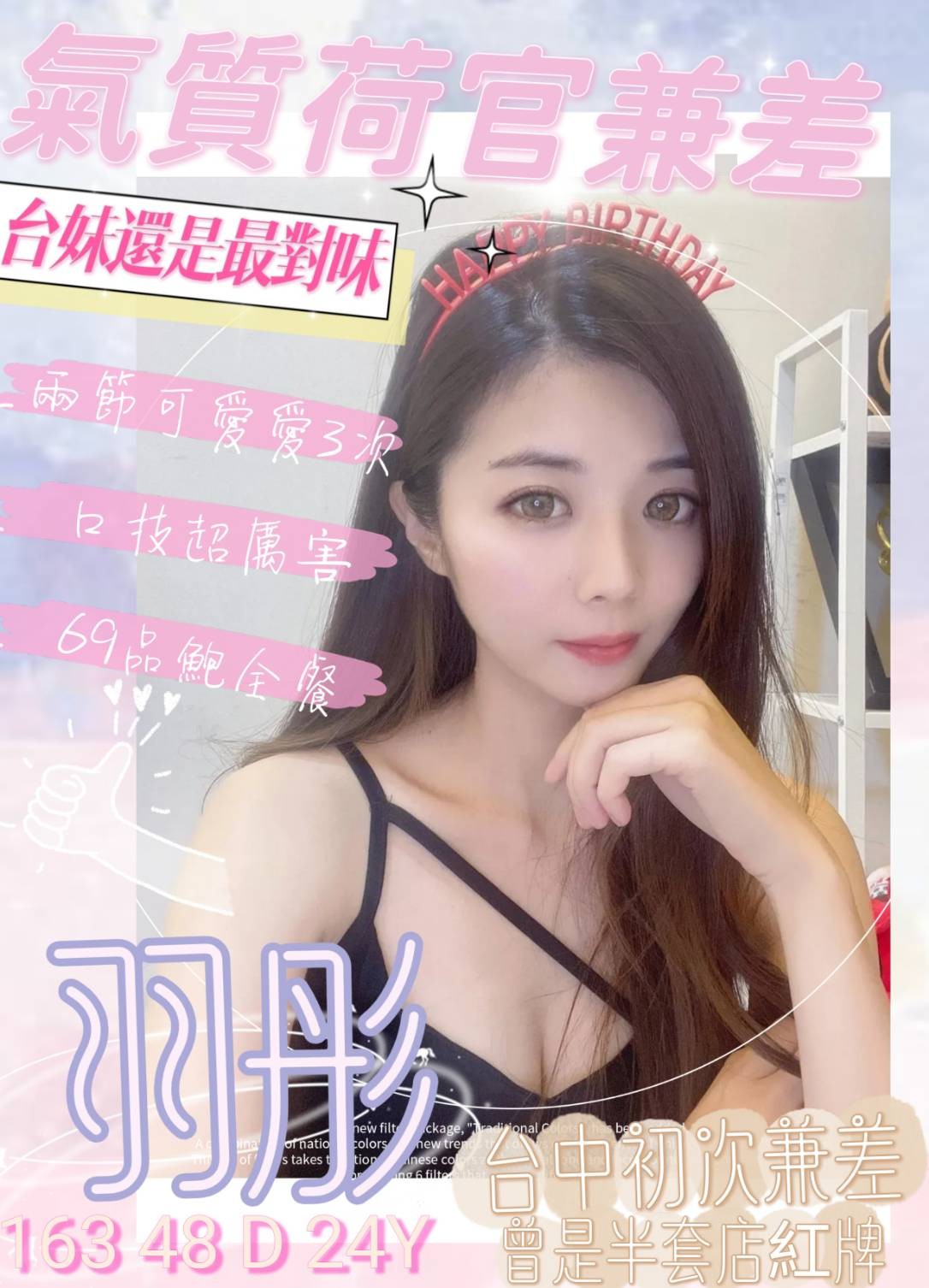 台灣台中羽彤定點圖片