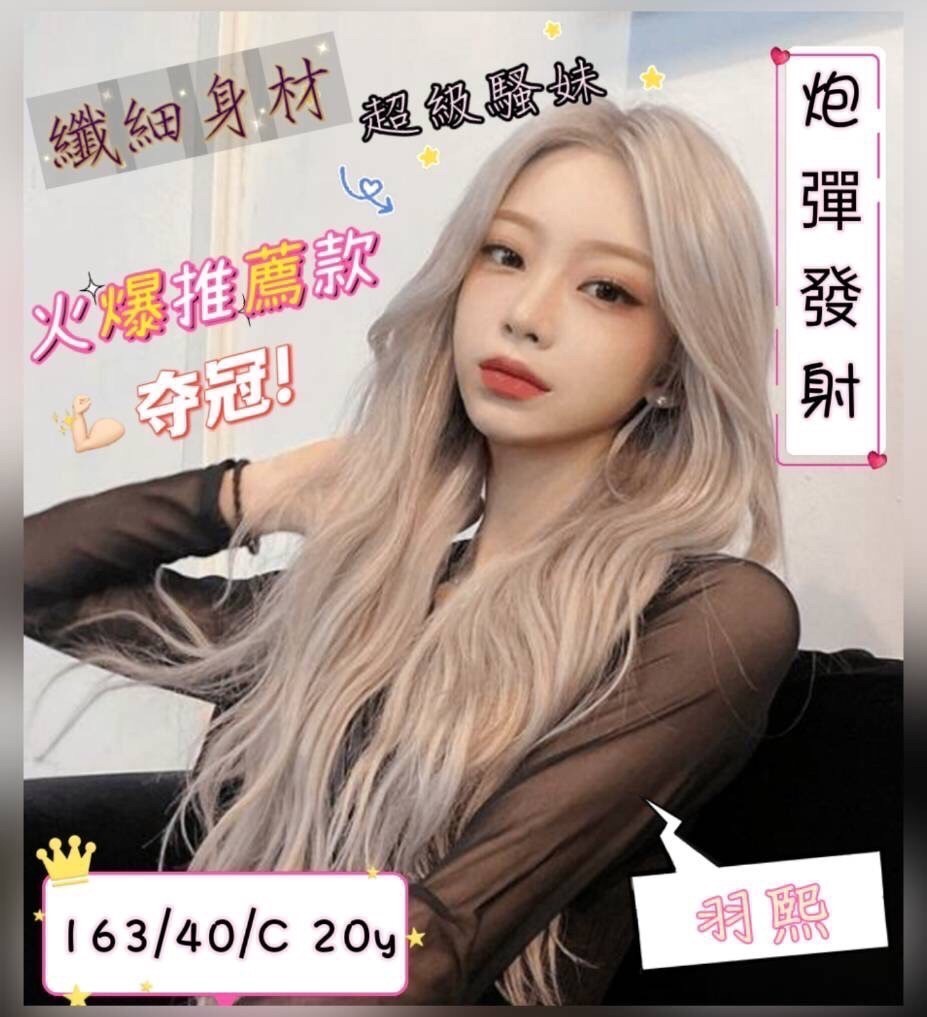 台灣台中羽熙定點圖片