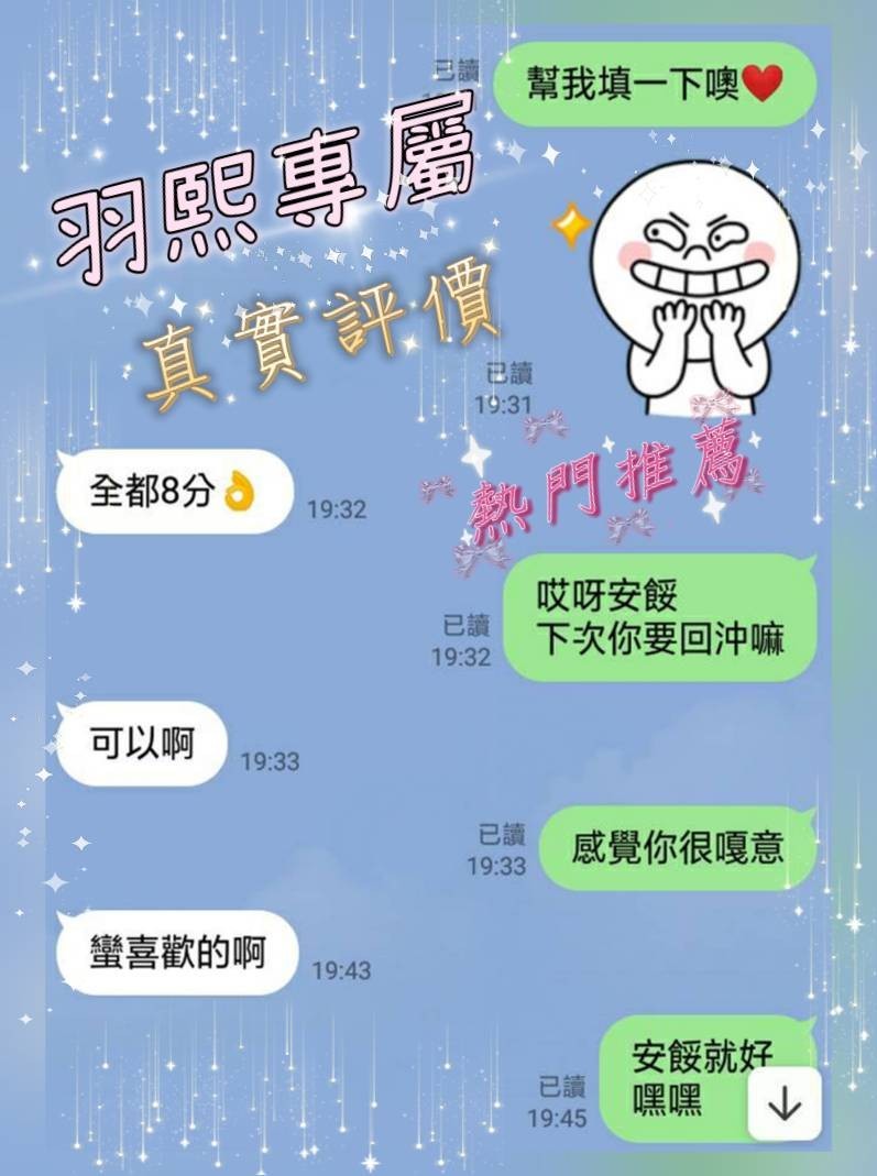 台灣台中羽熙定點圖片