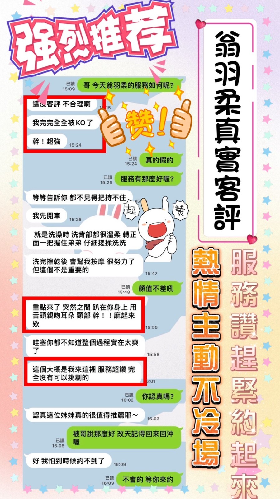台灣台中翁羽柔定點圖片