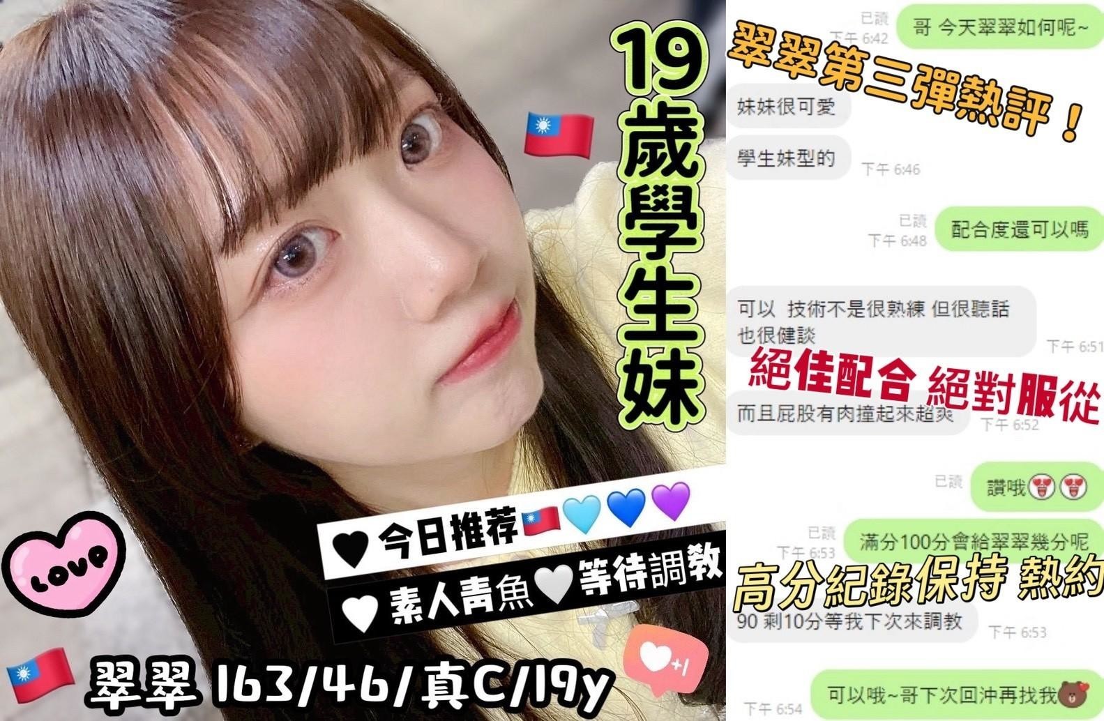 台灣台中翠翠定點圖片
