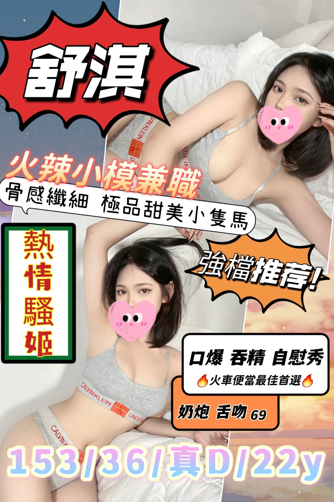 台灣台中舒淇定點圖片
