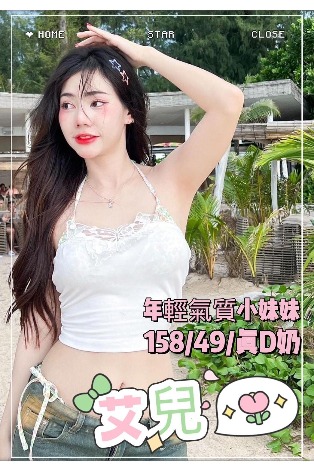 台灣台中艾兒外約圖片