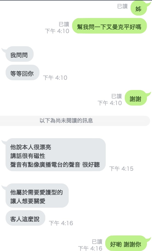 台灣台中艾曼外約圖片