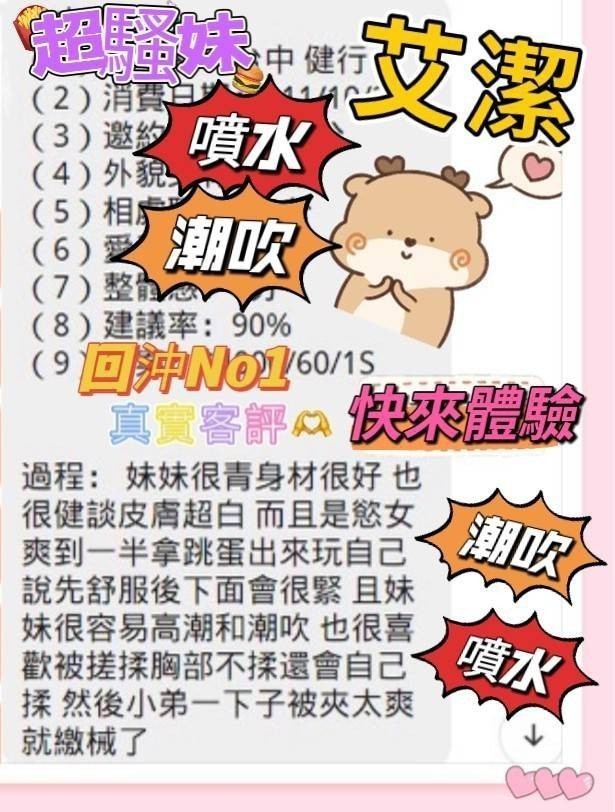 台灣台中艾潔定點,外約圖片