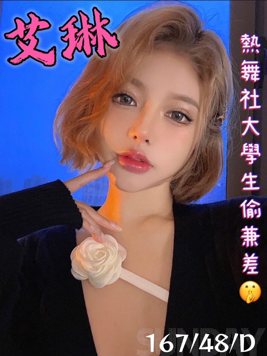 台灣台中艾琳外約圖片