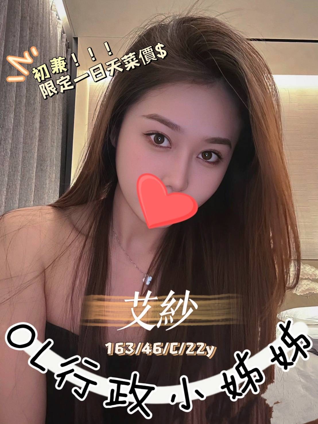 台灣台中艾紗外約圖片