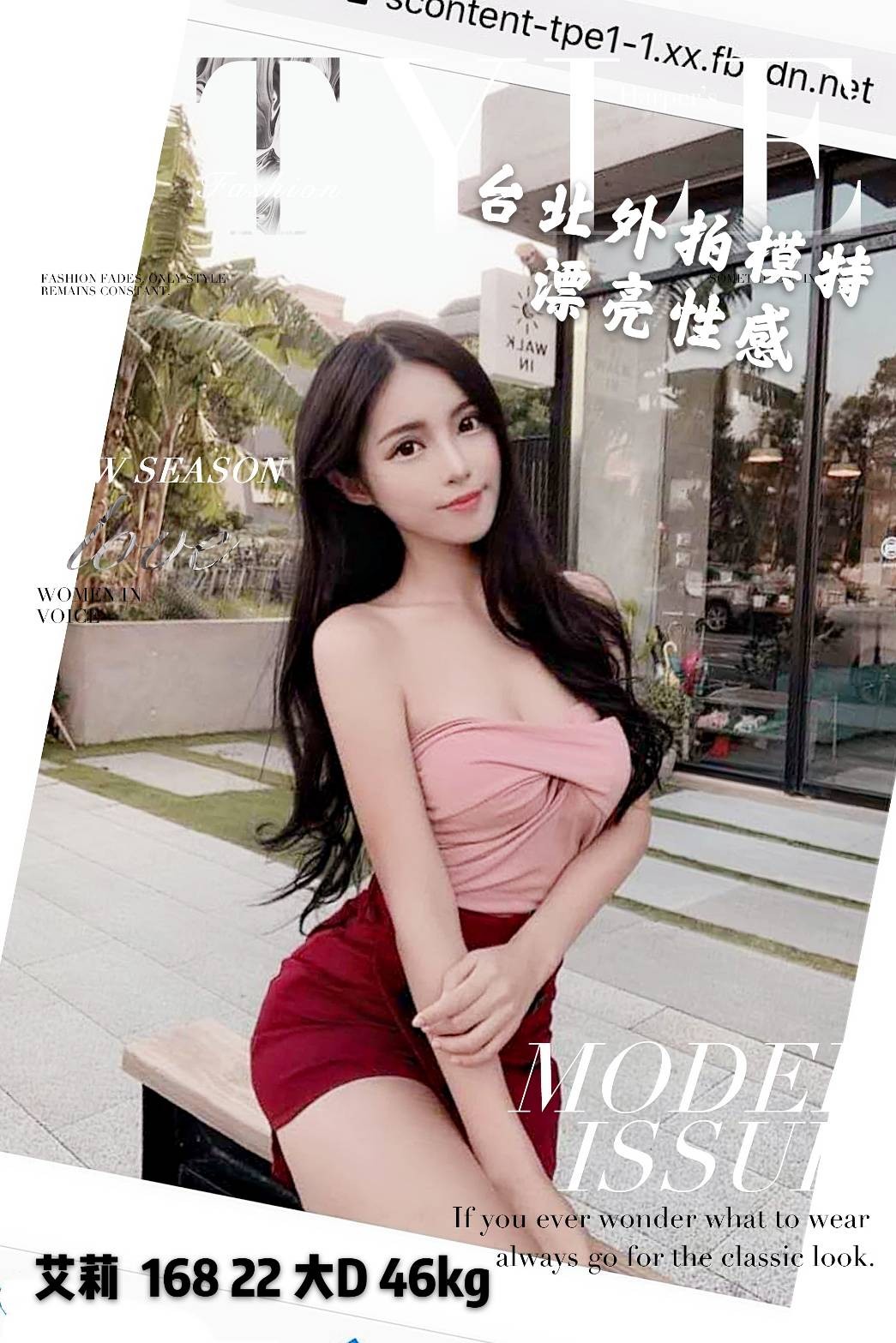台灣台中艾莉外約圖片
