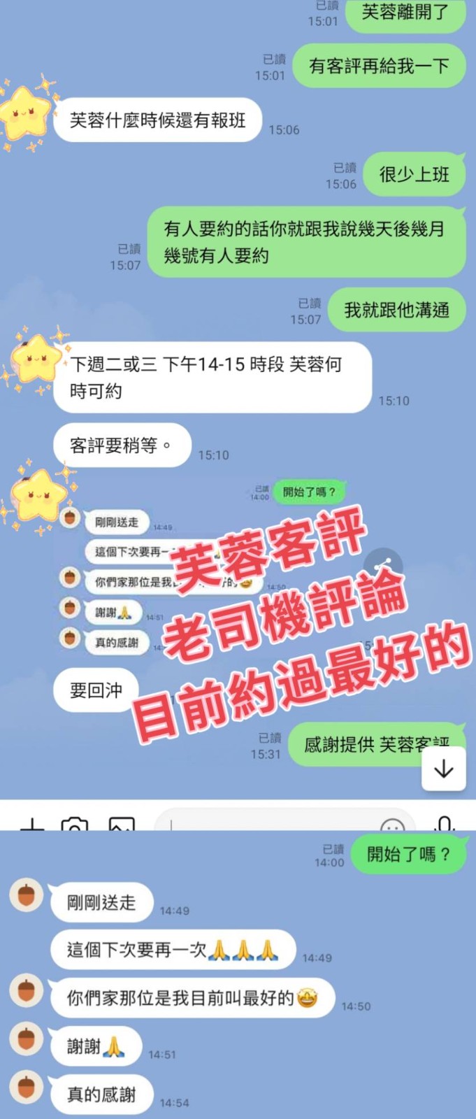 台灣台中芙蓉外約圖片