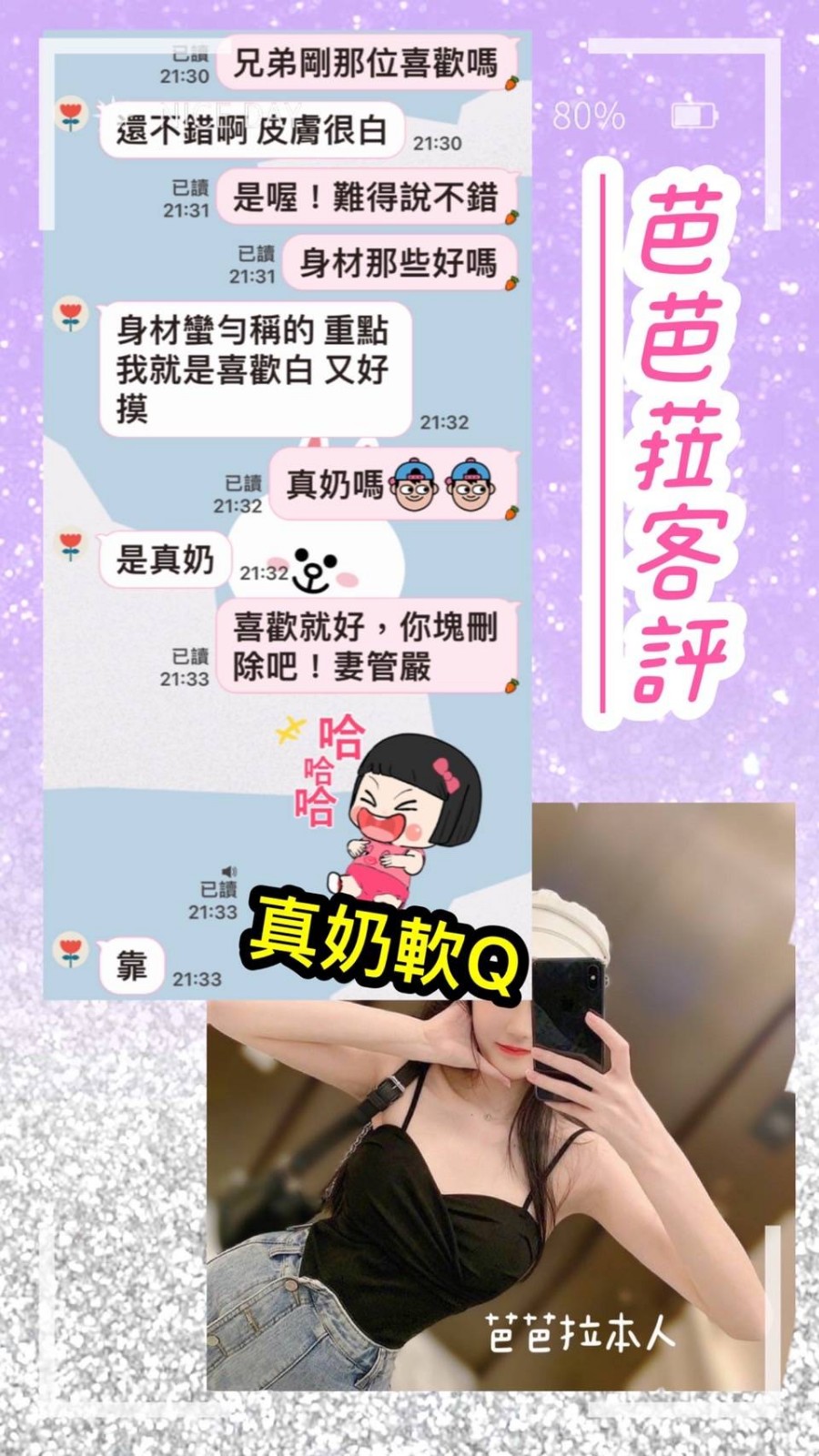 台灣台中芭芭拉外約圖片
