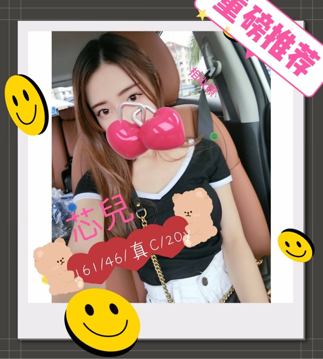 台灣台中芯兒定點圖片