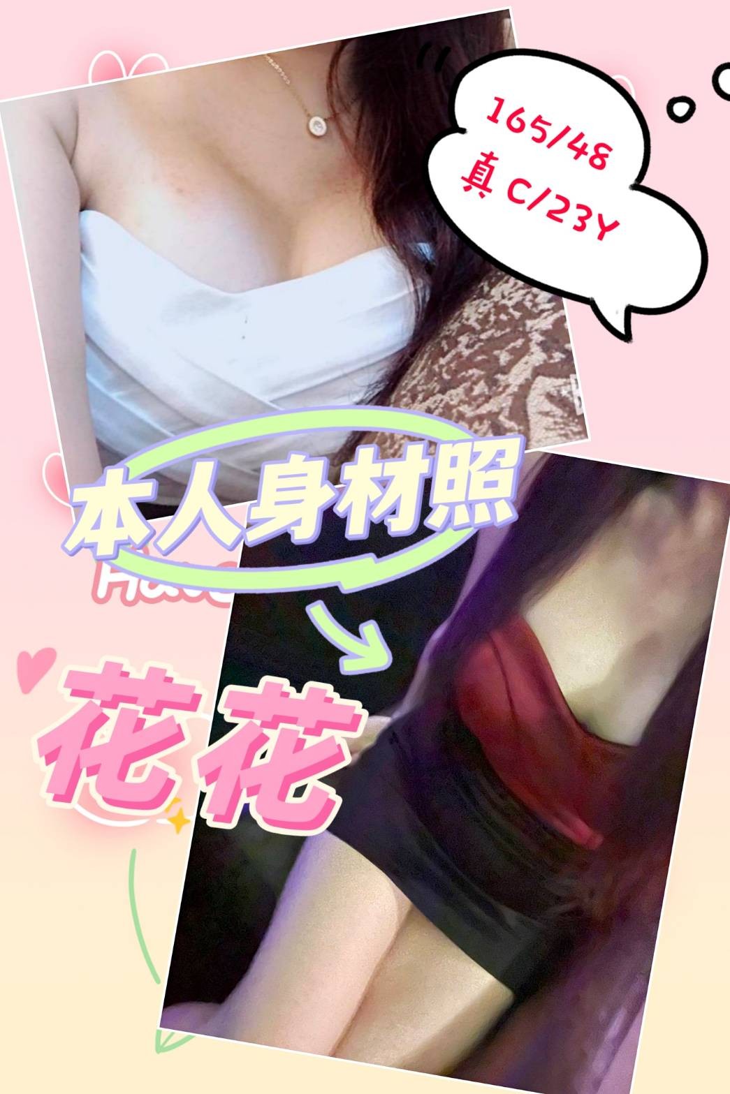 台灣台中花花定點圖片