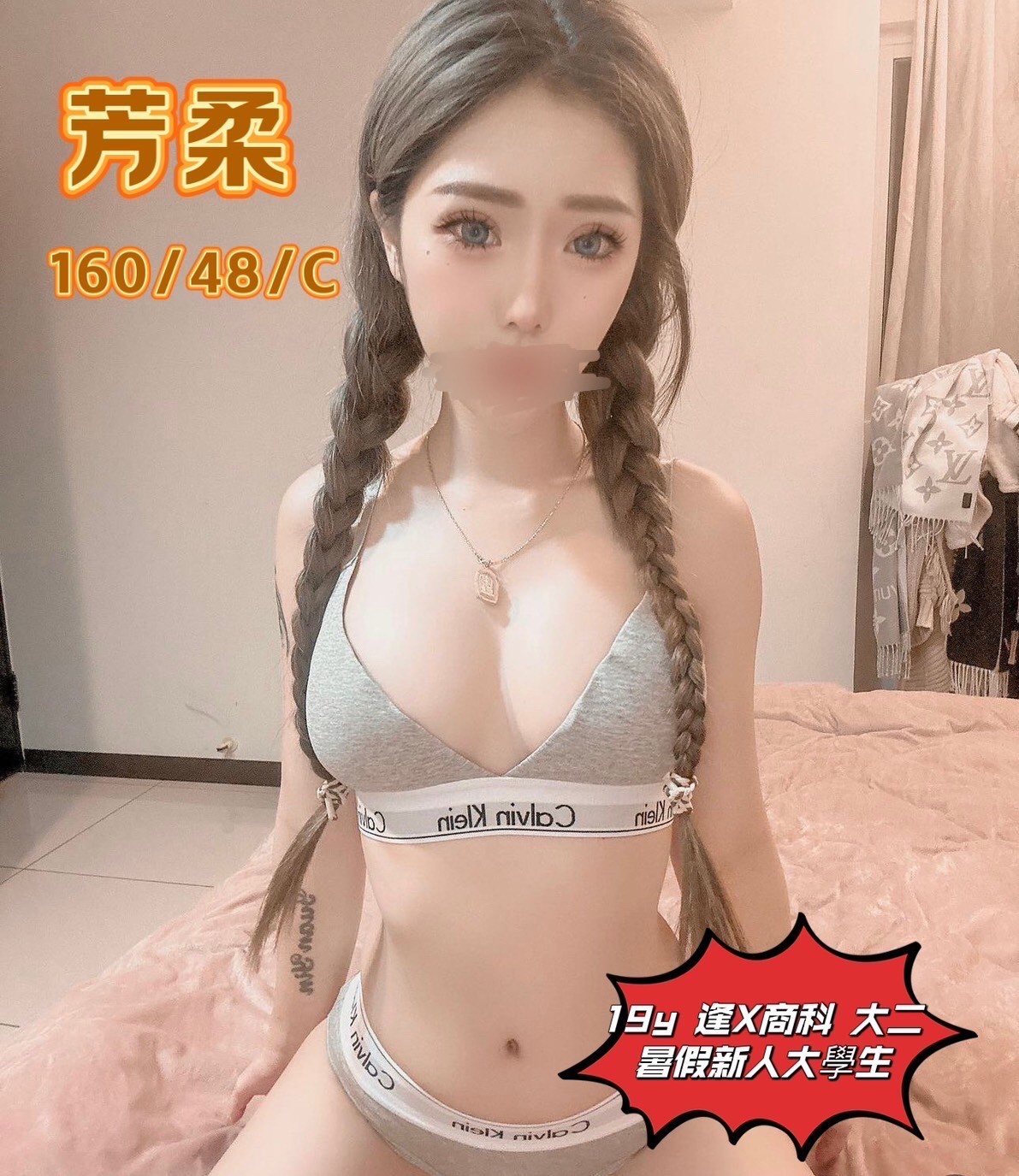台灣台中芳柔外約圖片