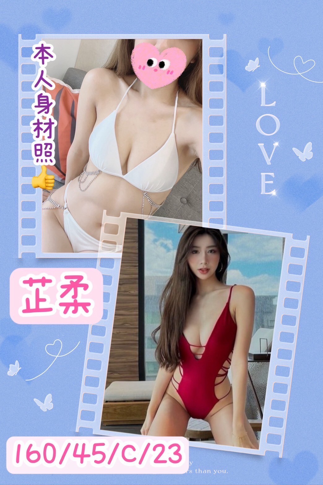 台灣台中芷柔外約圖片