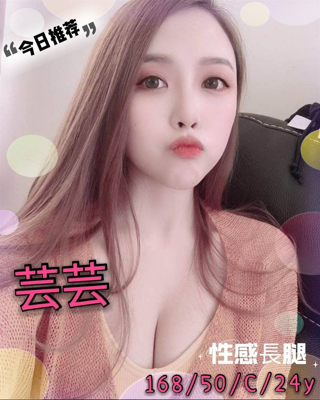 台灣台中芸芸外約圖片