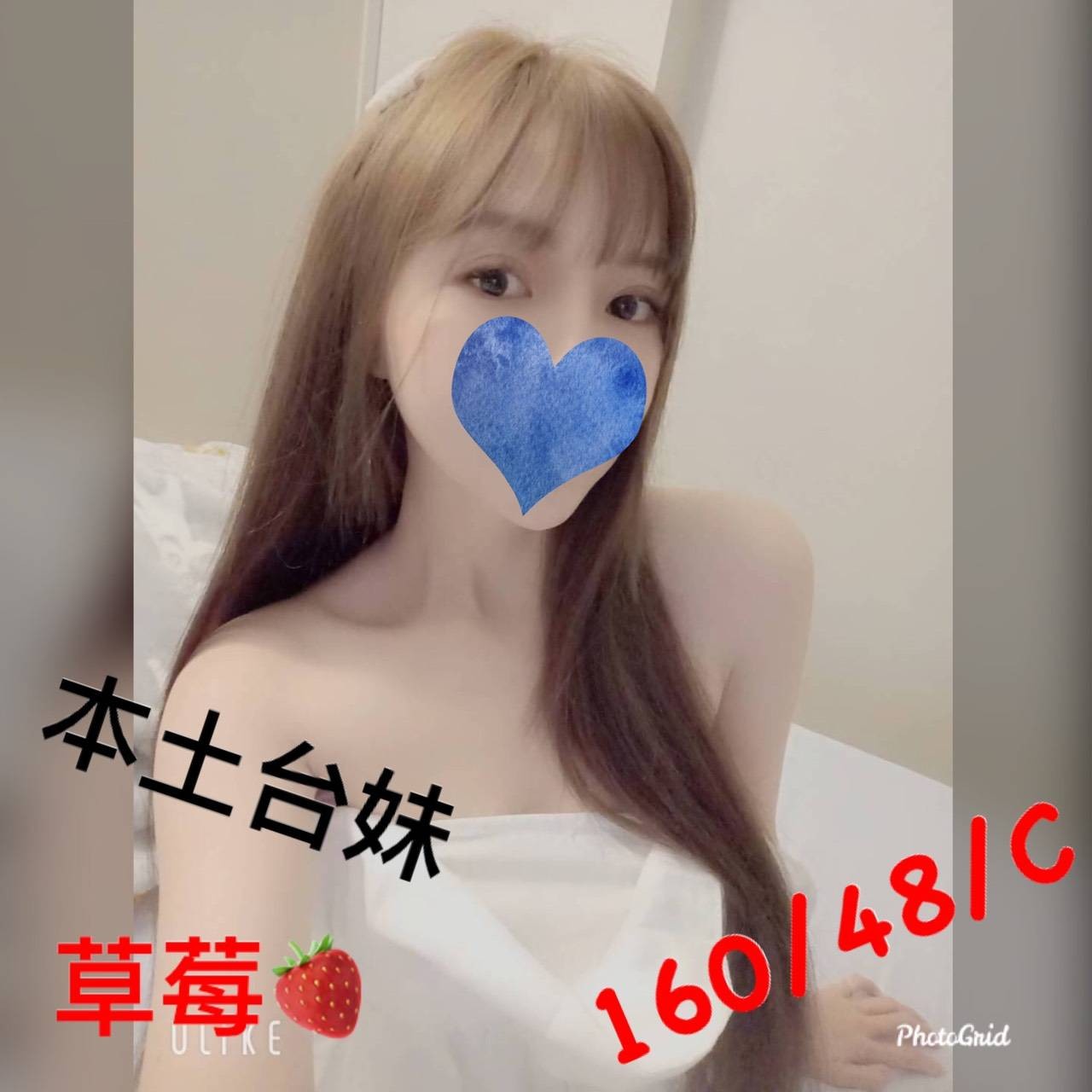 台灣台中草莓外約圖片