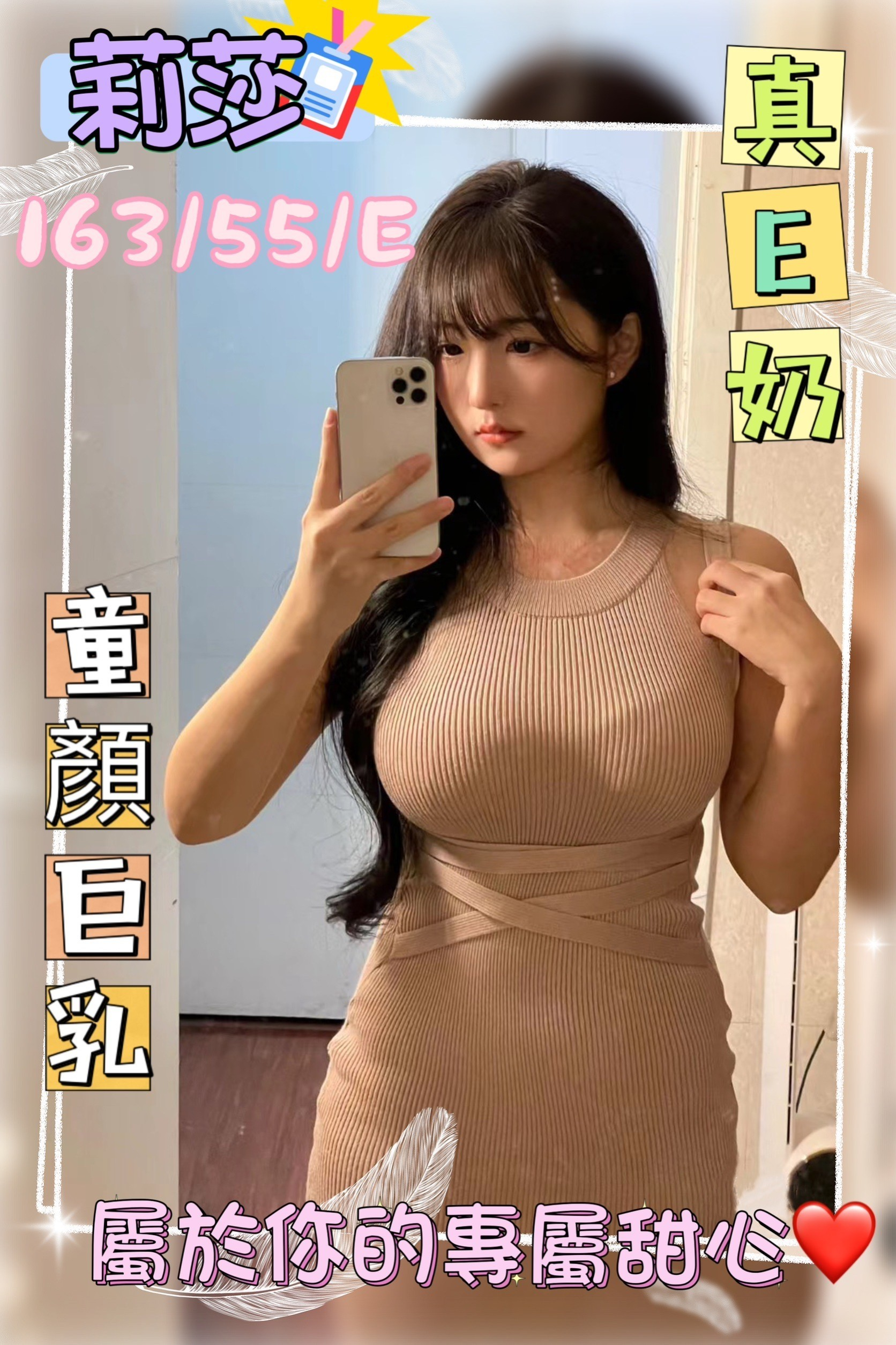 台灣台中莉莎定點圖片