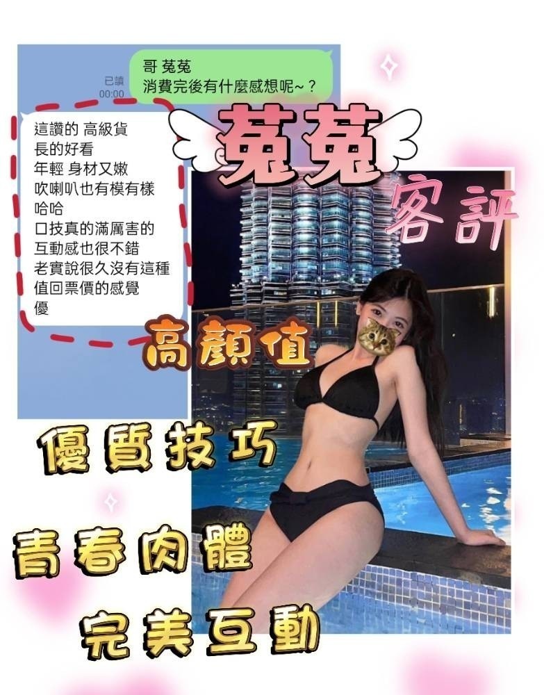 台灣台中菟菟定點圖片
