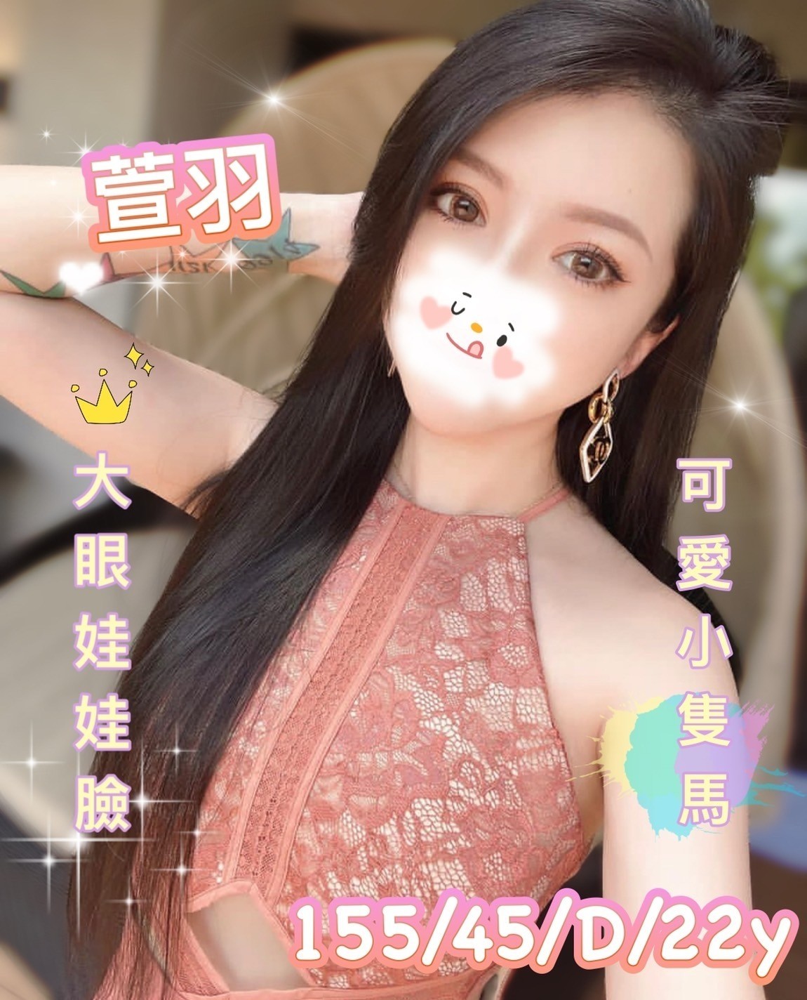 台灣台中萱羽定點,外約圖片
