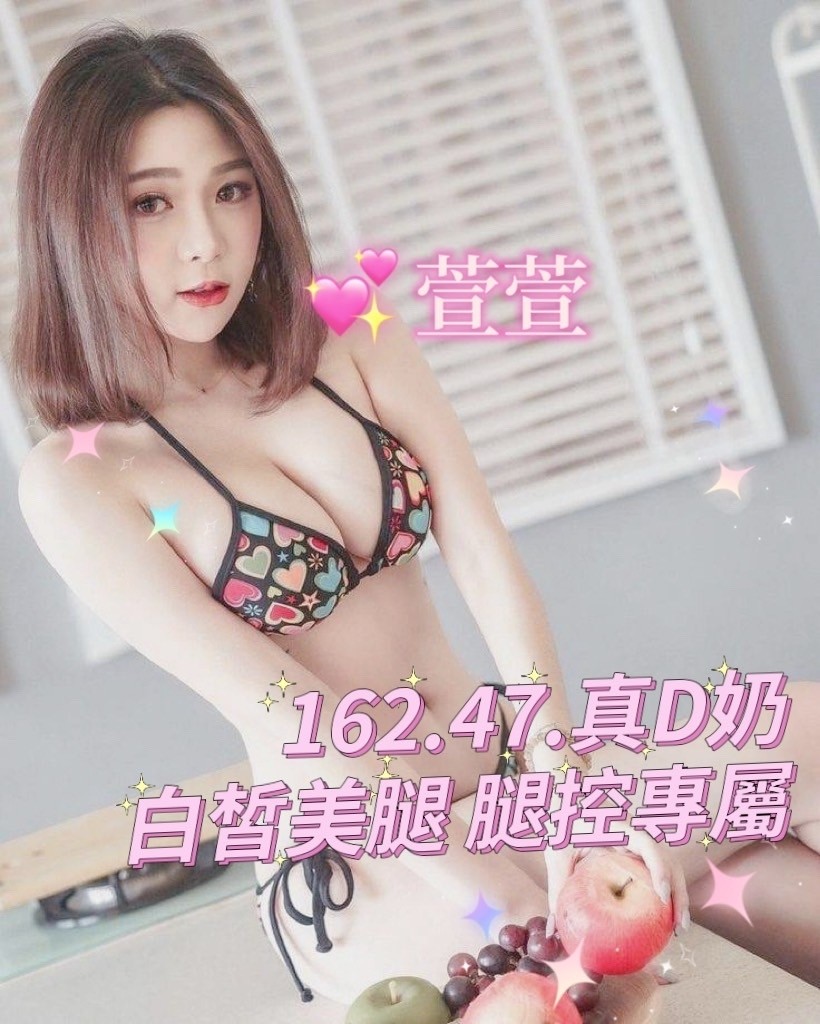 台灣台中萱萱外約圖片