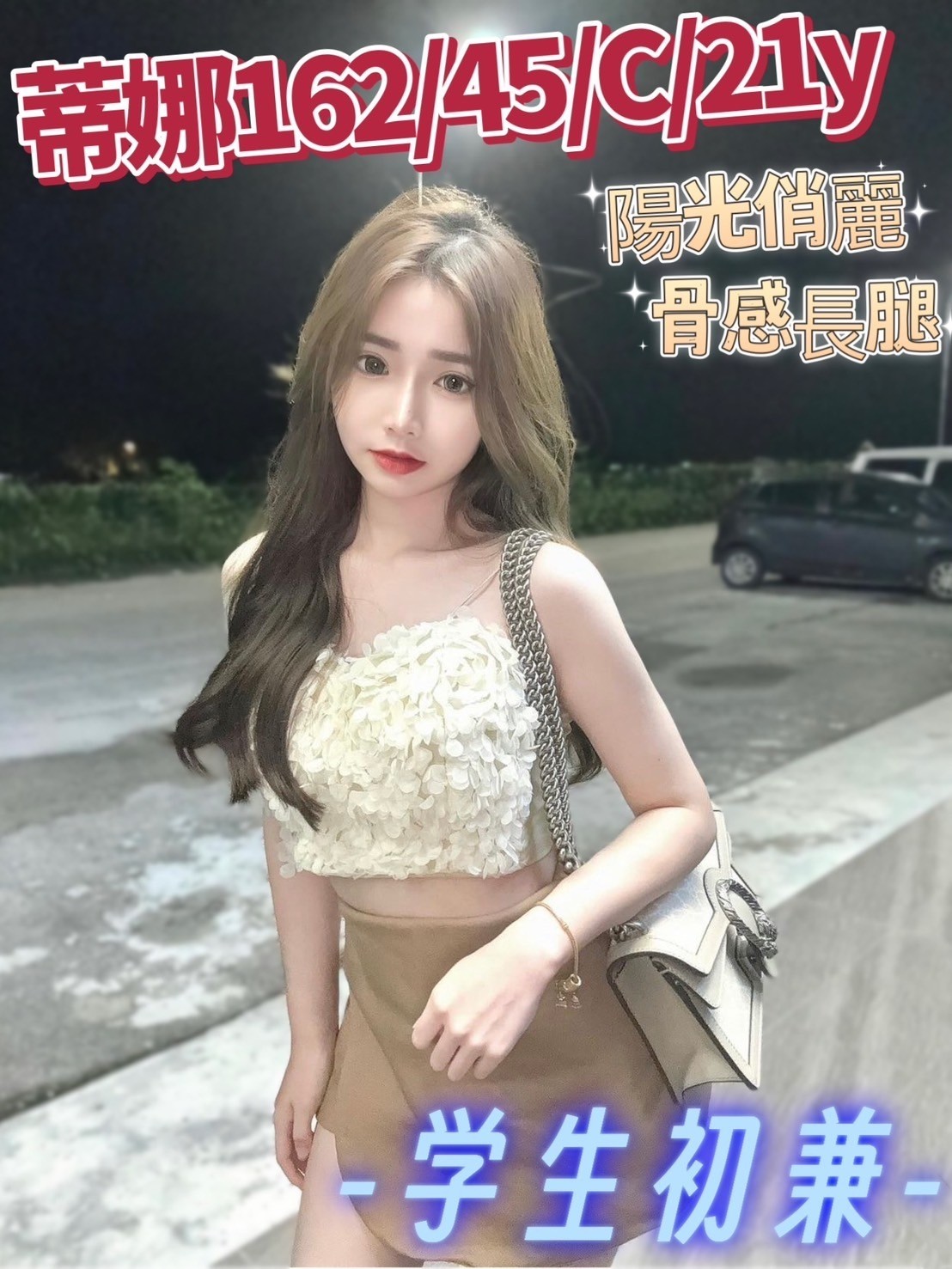 台灣台中蒂娜外約圖片