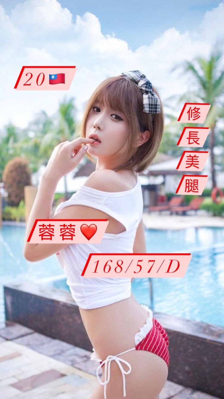 台灣台中蓉蓉外約圖片