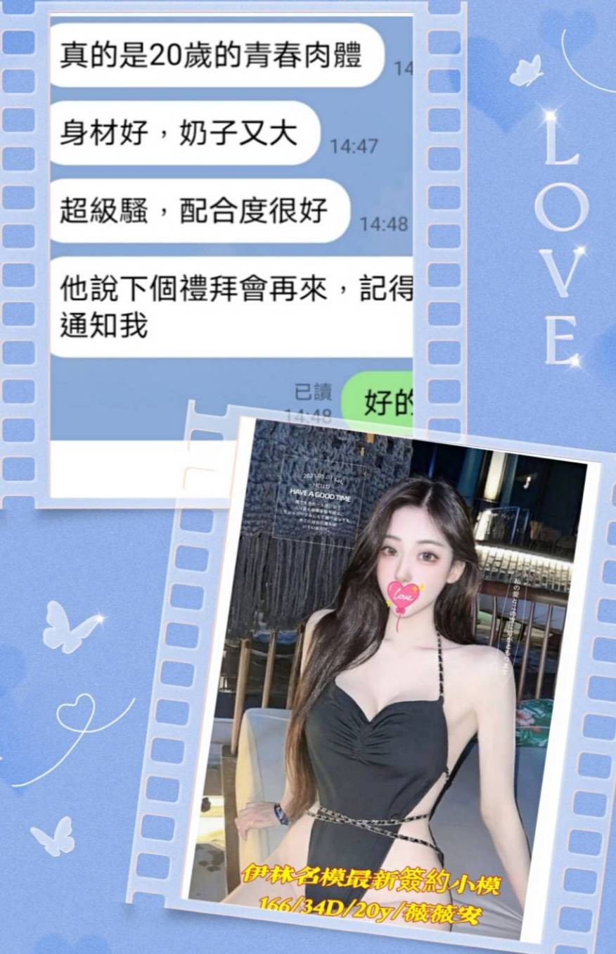 台灣台中薇薇安外約圖片