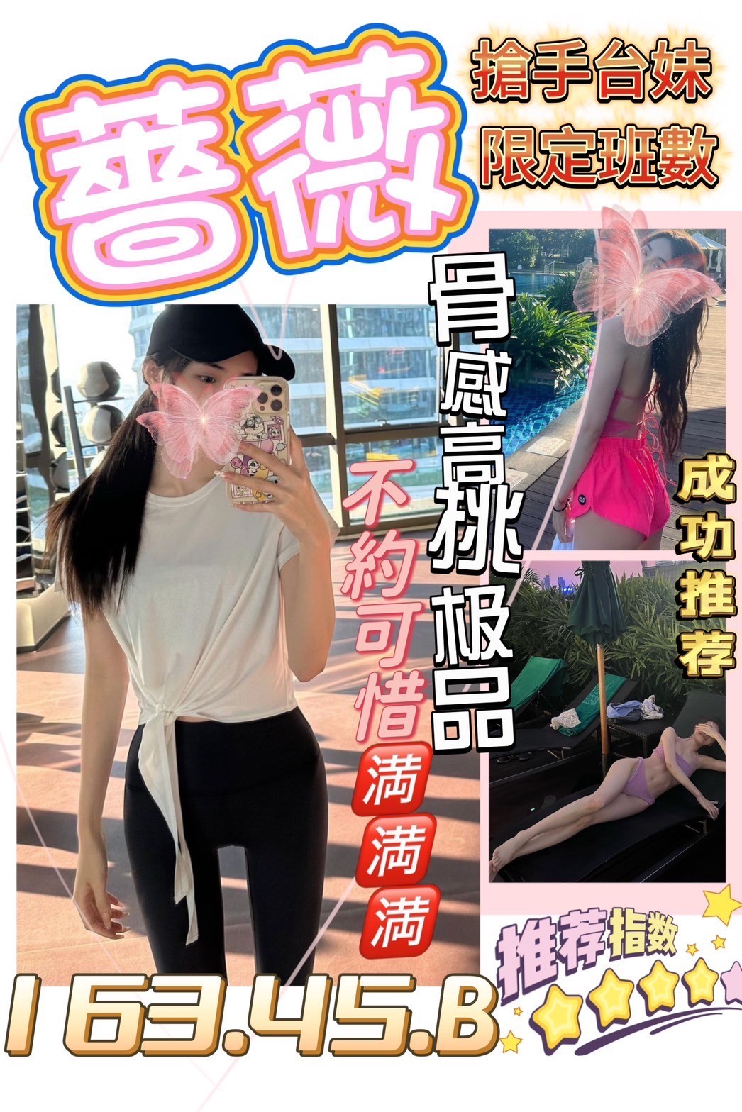 台灣台中薔薇定點圖片
