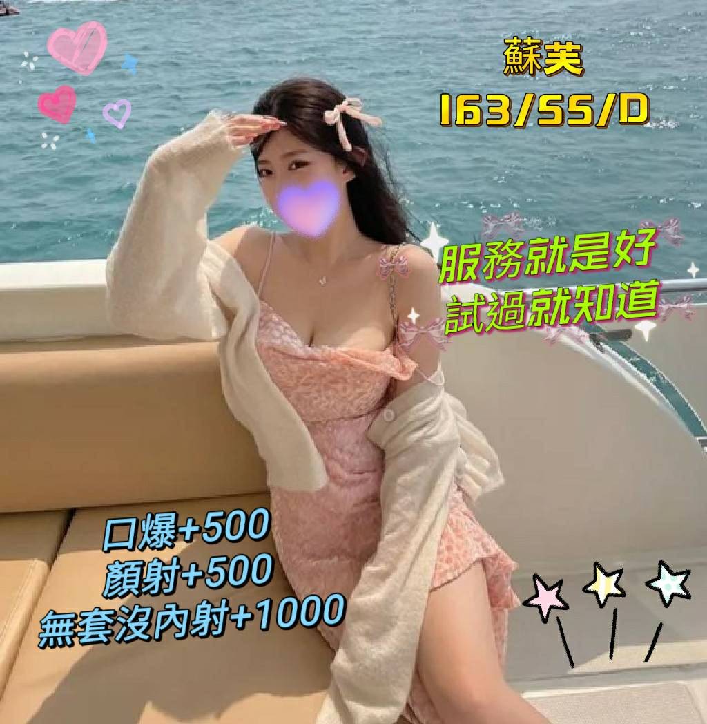 台灣台中蘇芙定點圖片