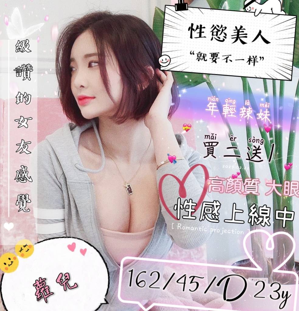 台灣台中蘿兒外約圖片