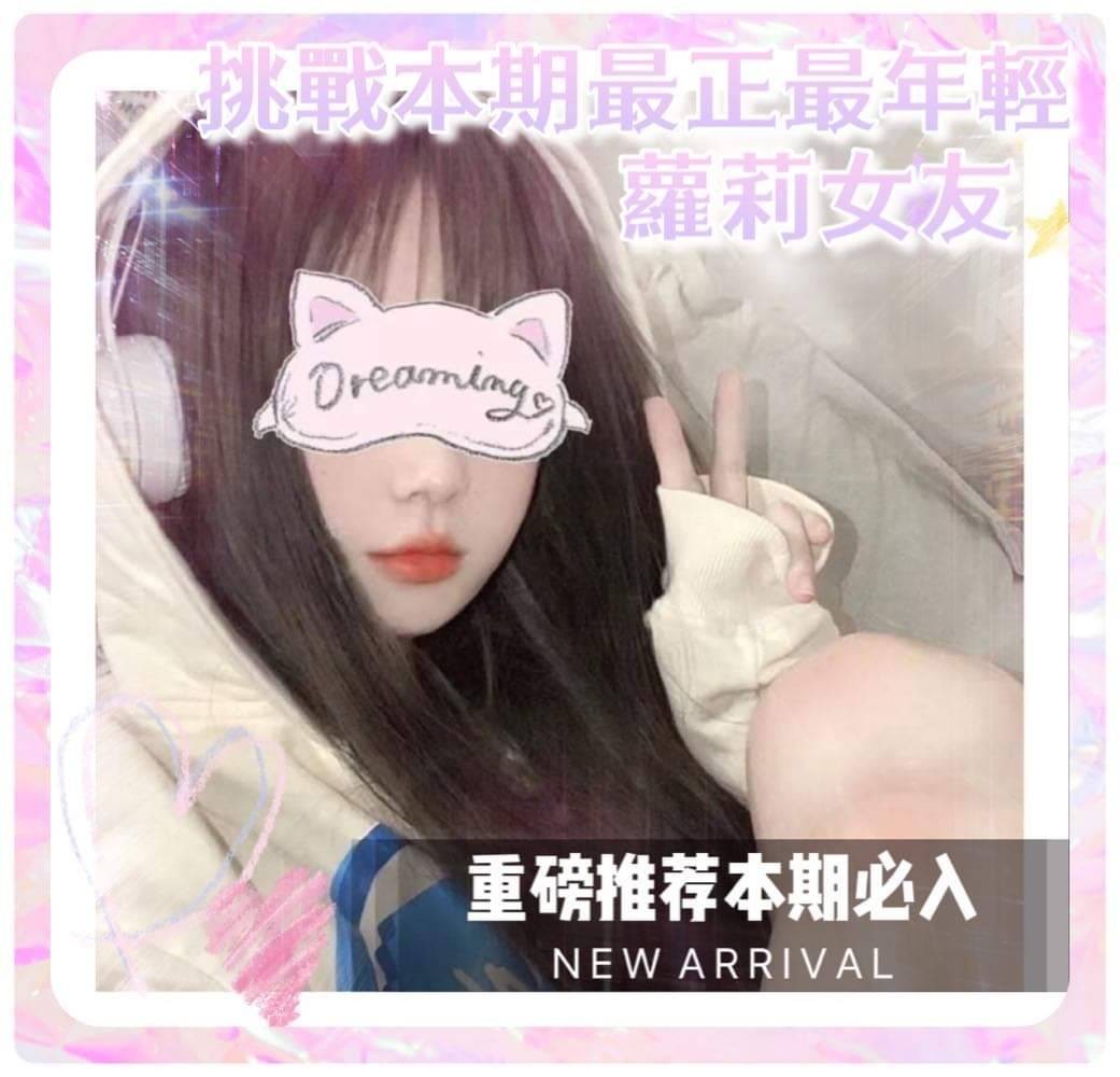 台灣台中蘿莉女友定點圖片