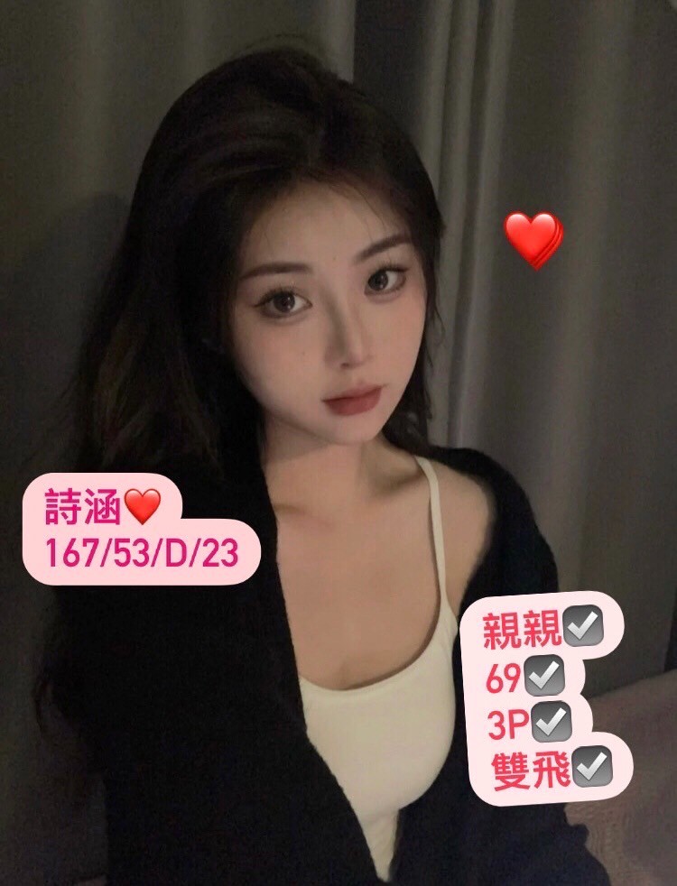 台灣台中詩涵外約圖片