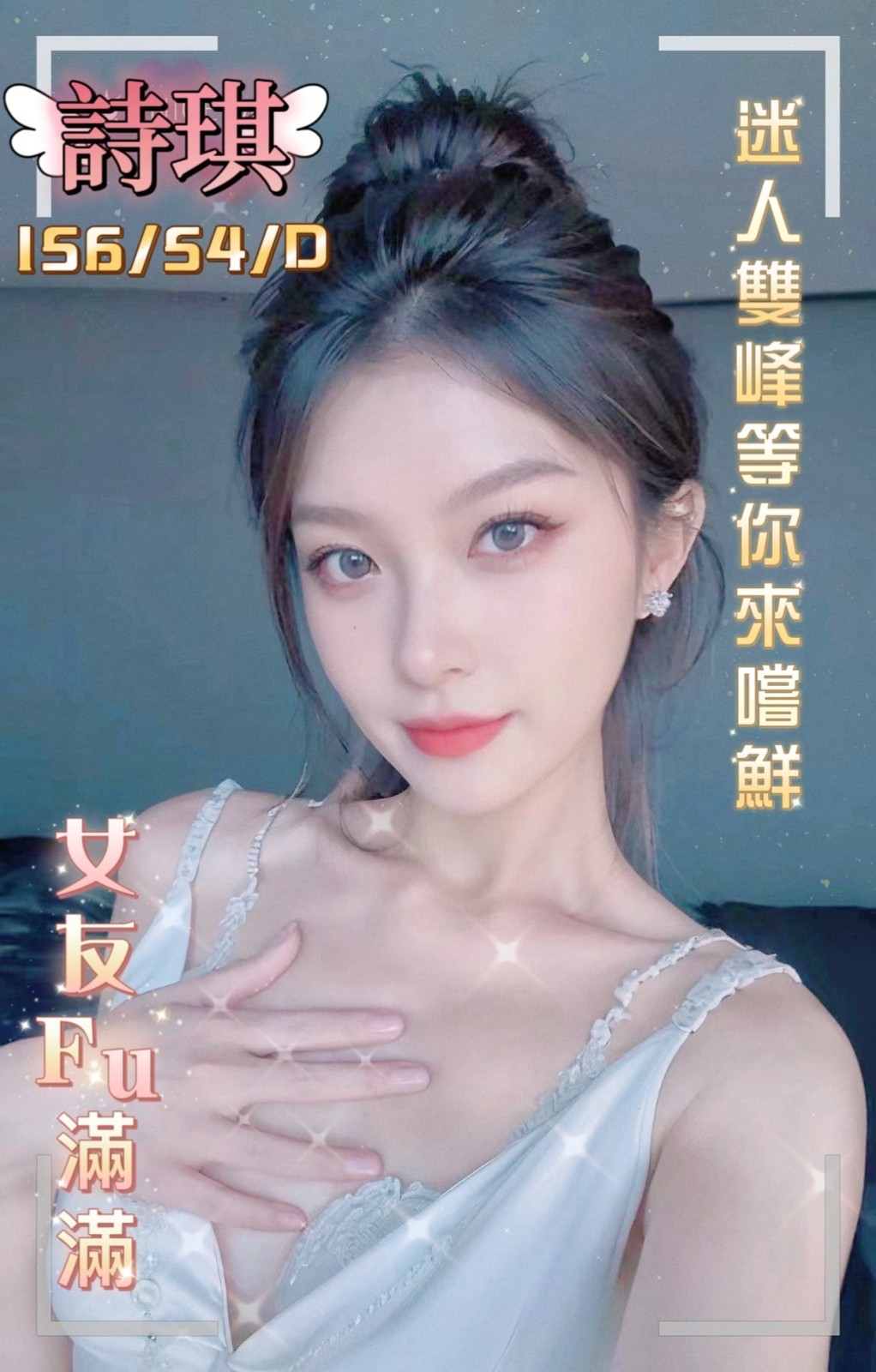 台灣台中詩琪定點圖片