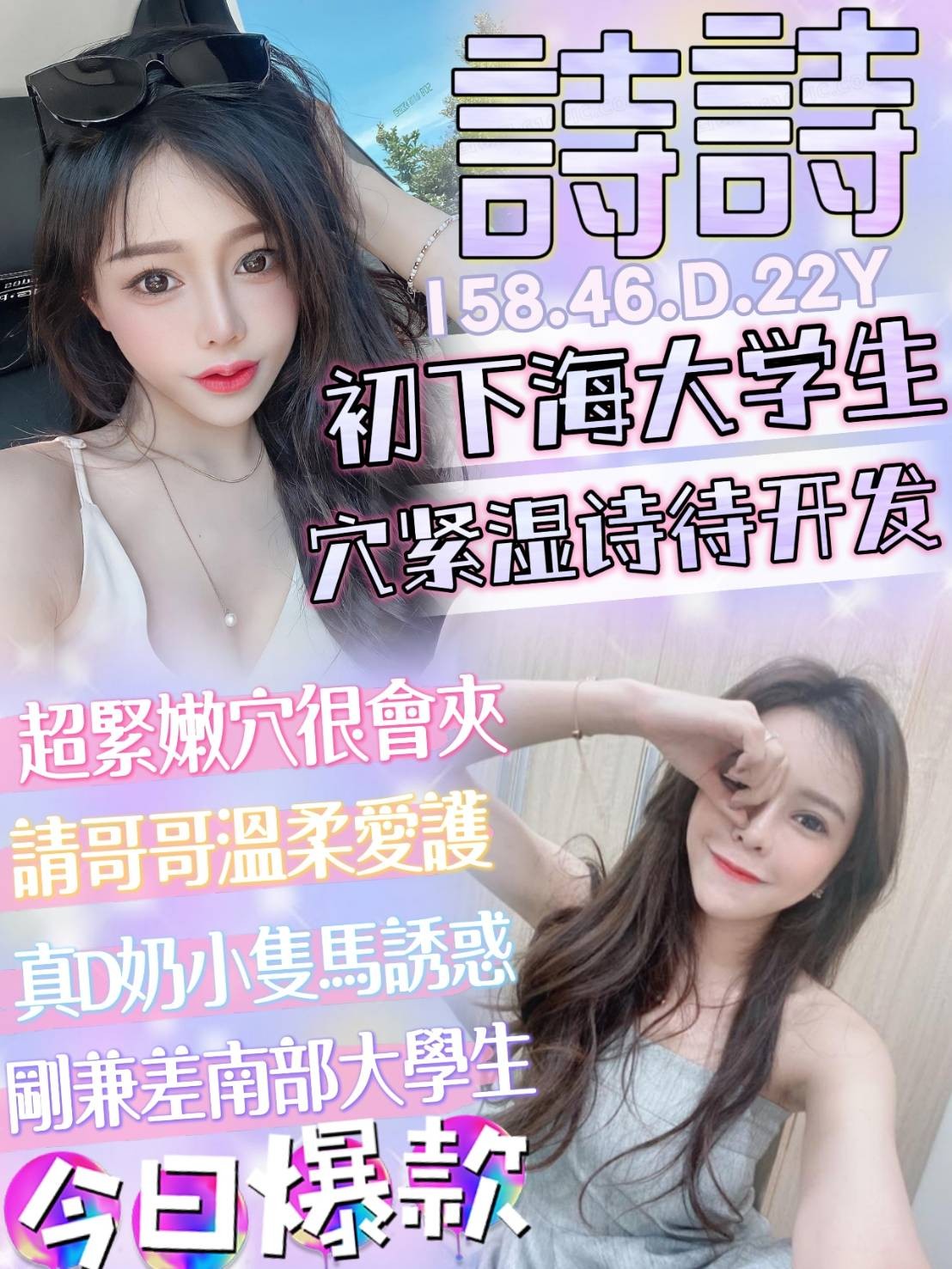 台灣台中詩詩定點圖片