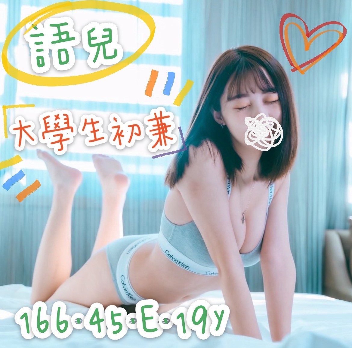 台灣台中語兒定點,外約圖片