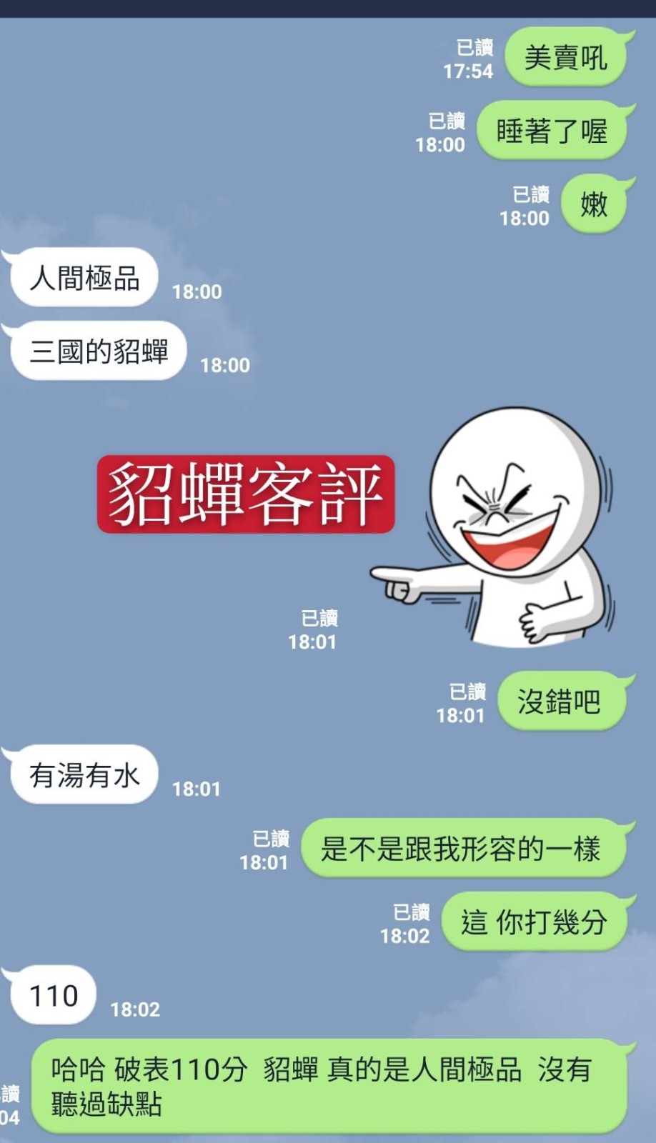 台灣台中貂蟬外約圖片