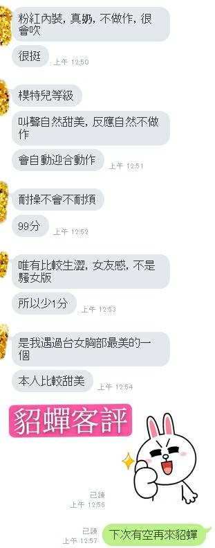 台灣台中貂蟬外約圖片