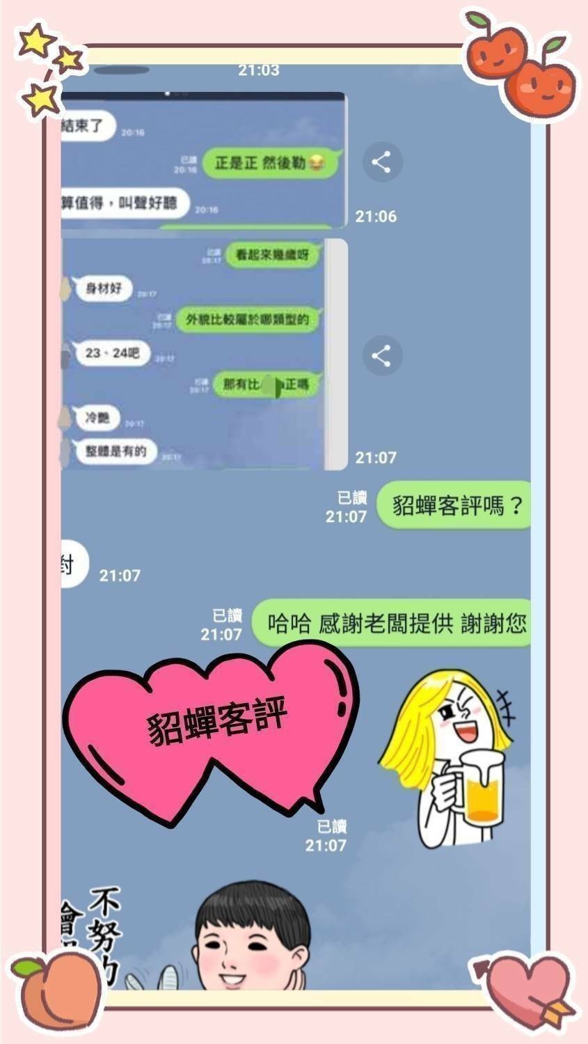 台灣台中貂蟬外約圖片