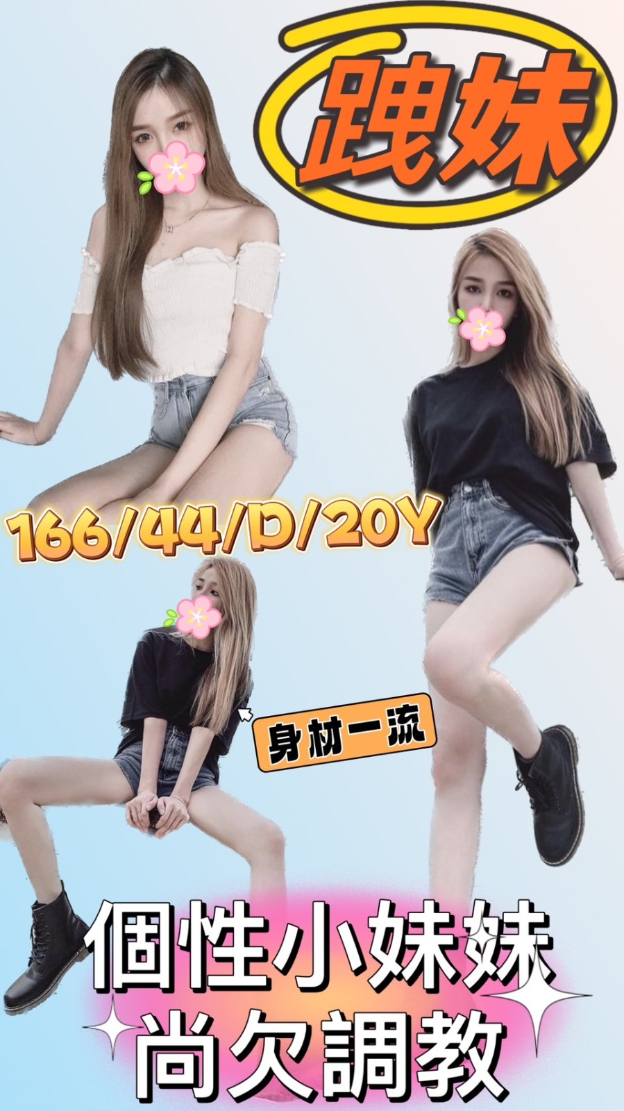 台灣台中跩妹外約圖片