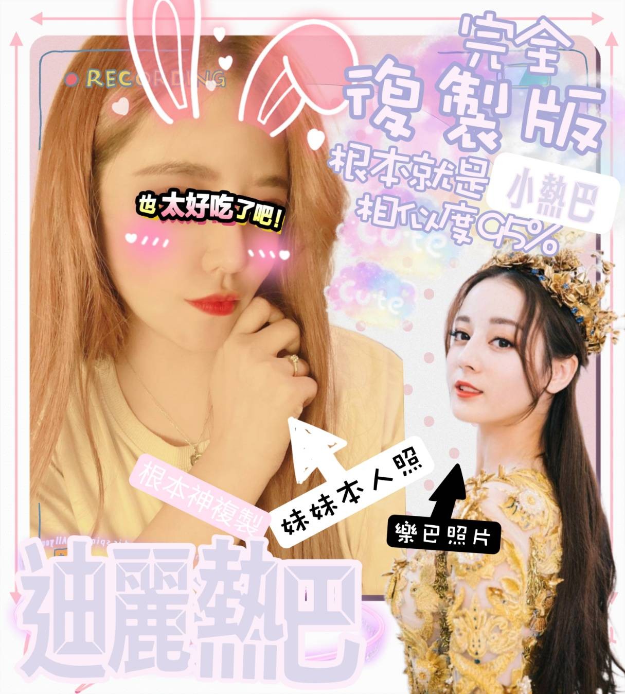 台灣台中迪麗熱巴定點圖片