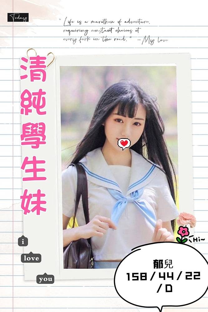 台灣台中郁兒外約圖片