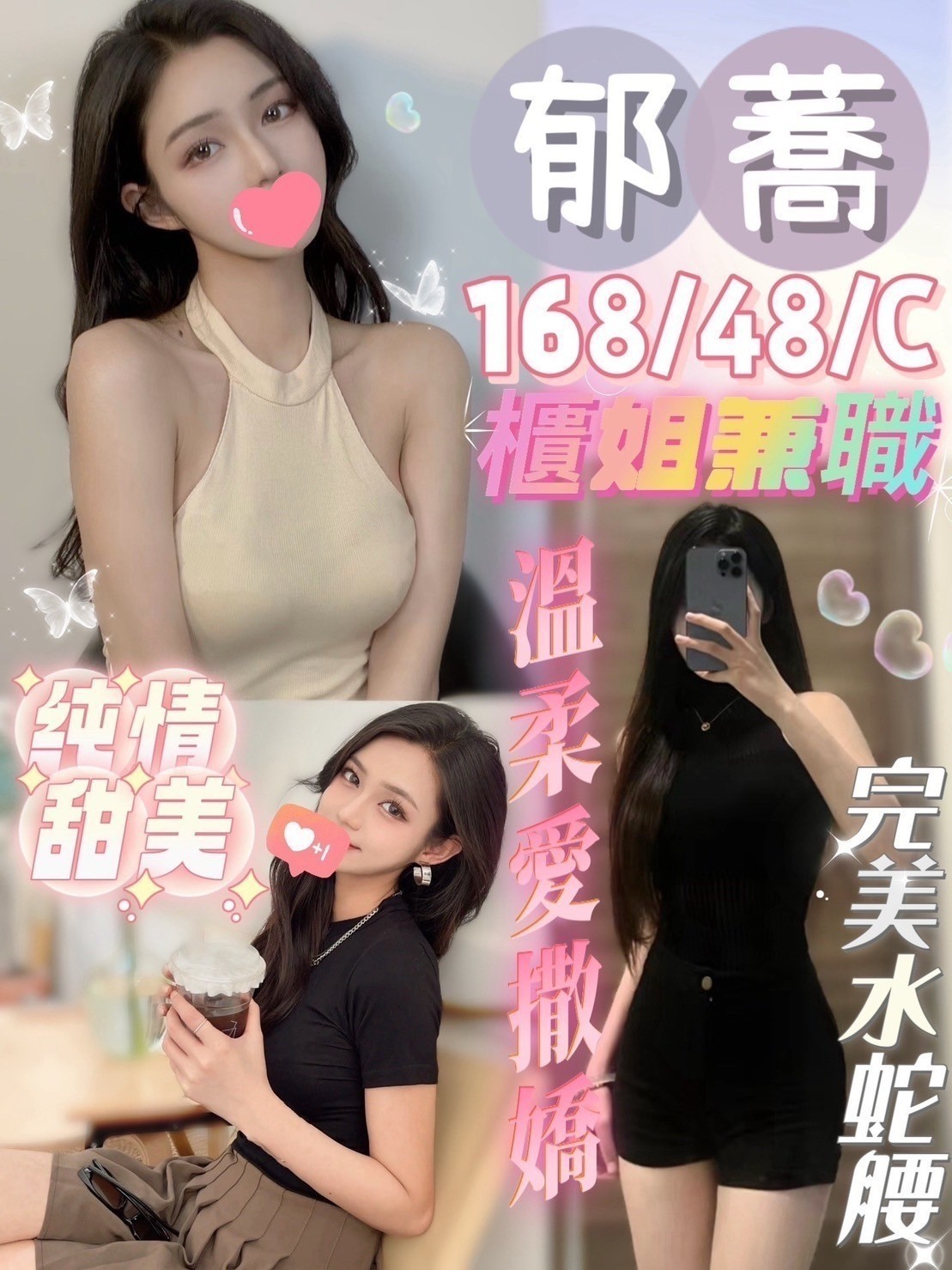台灣台中郁蕎定點圖片