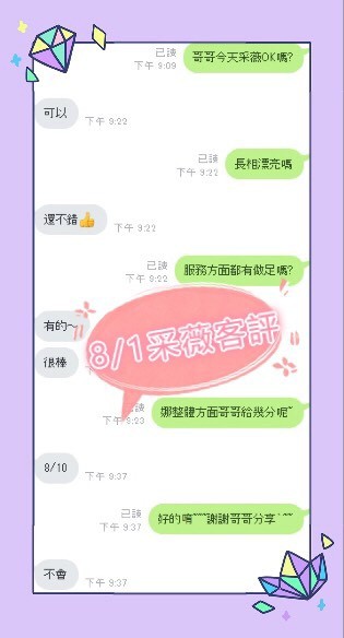 台灣台中采薇定點,外約圖片