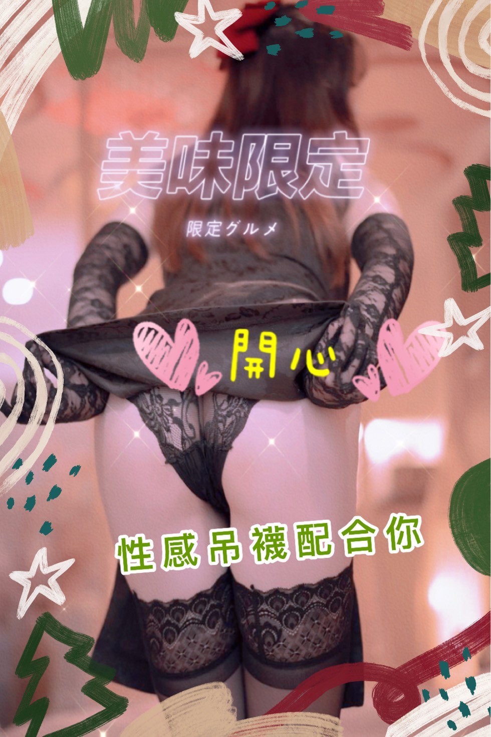 台灣台中開心定點圖片