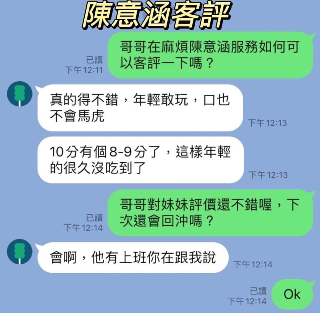 台灣台中陳意涵定點圖片