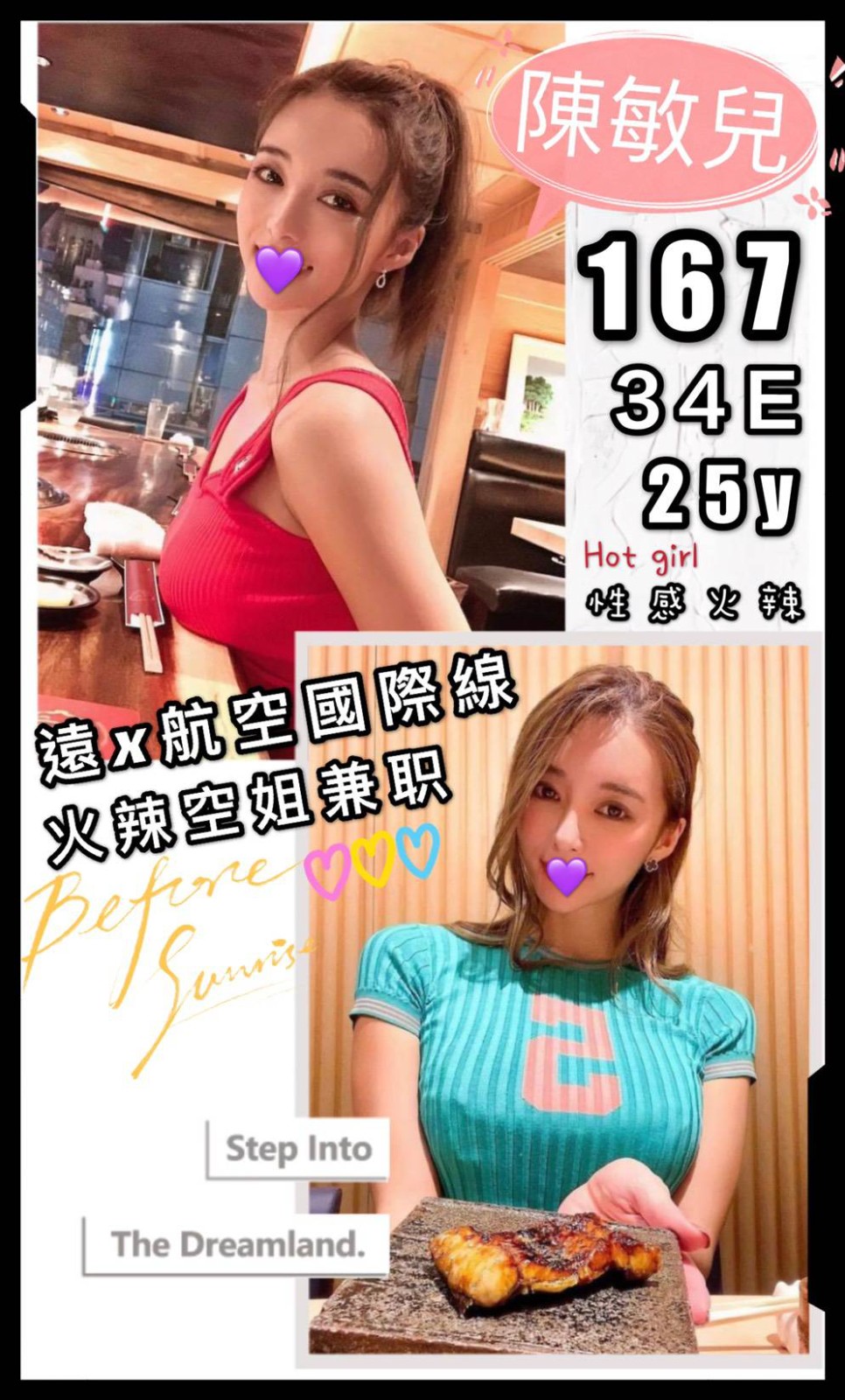 台灣台中陳敏兒外約圖片