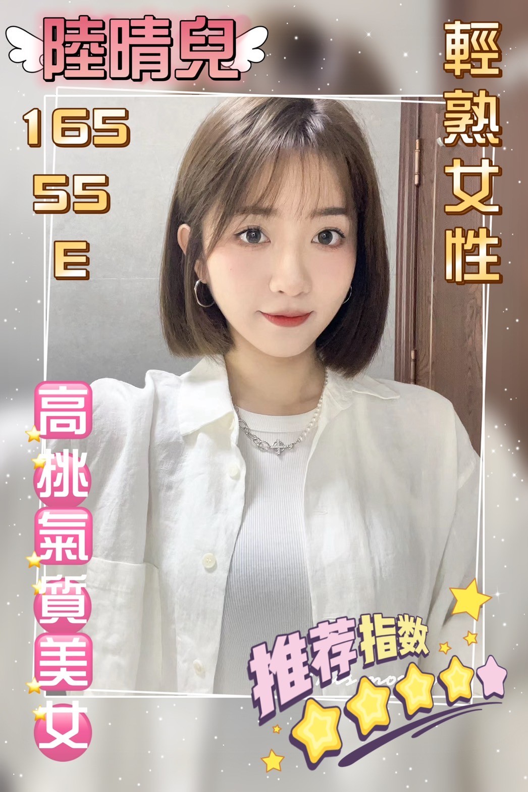 台灣台中陸晴兒定點圖片