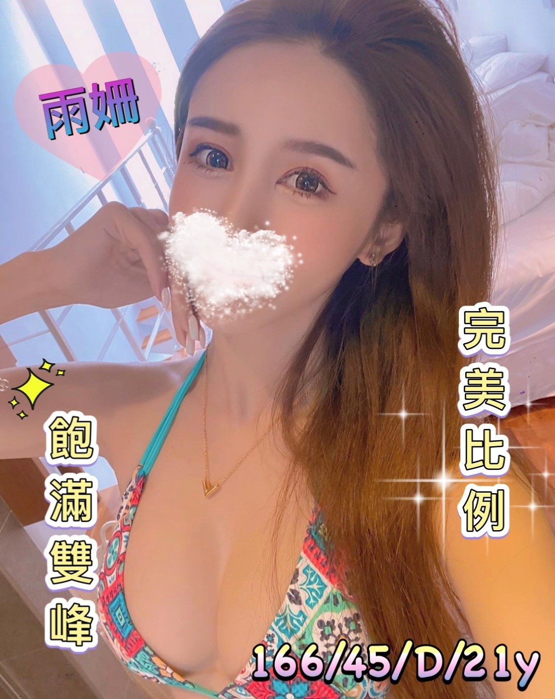 台灣台中雨姍外約圖片