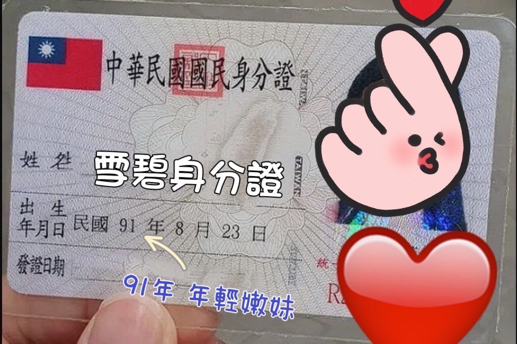 台灣台中雪碧外約圖片
