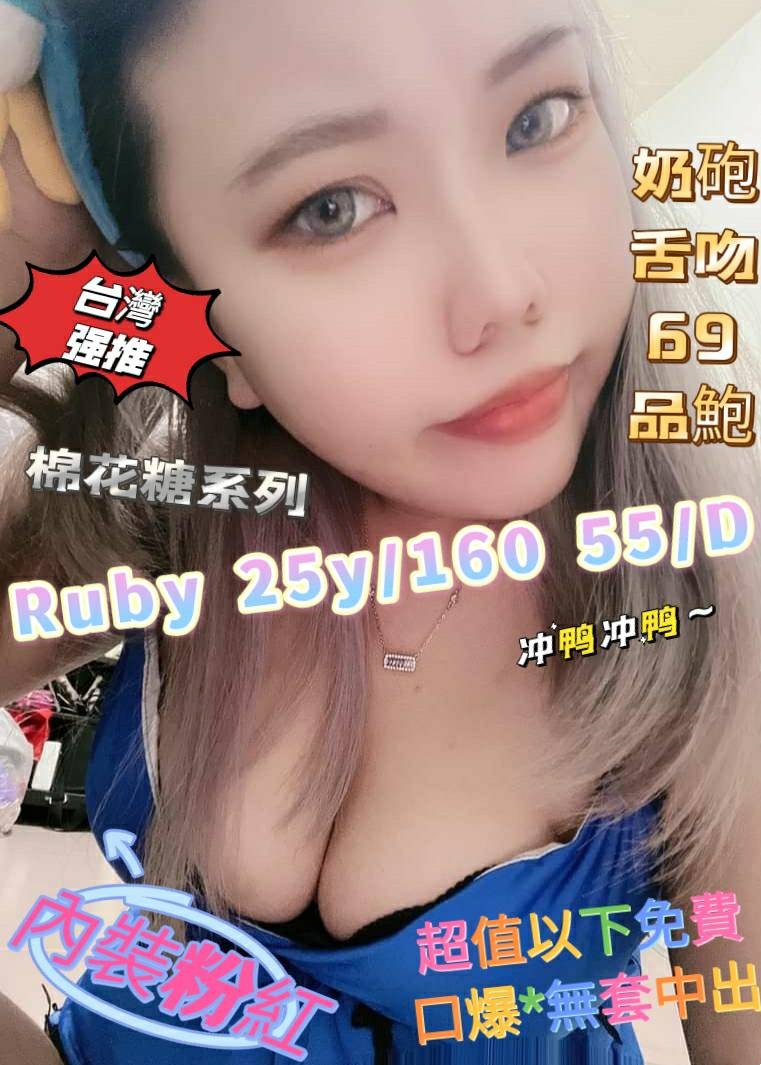 台灣台中露比定點圖片